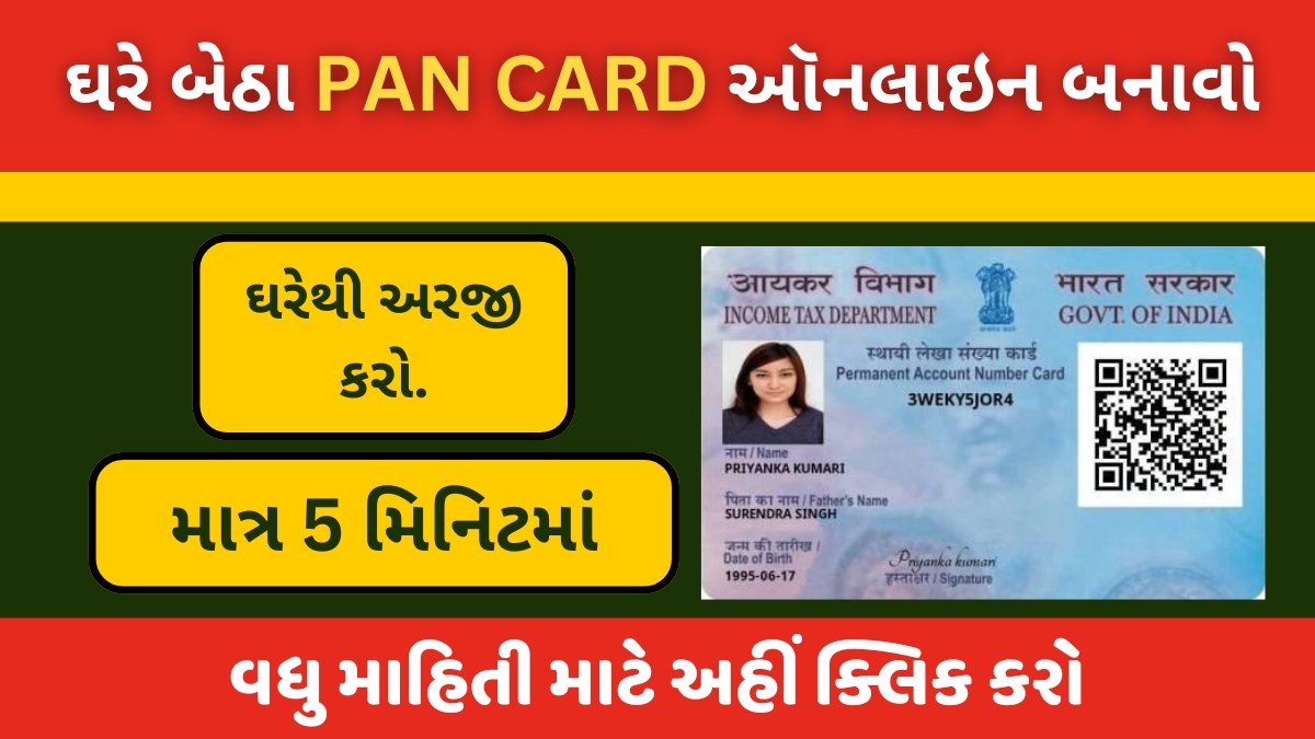 PAN Card Online Apply